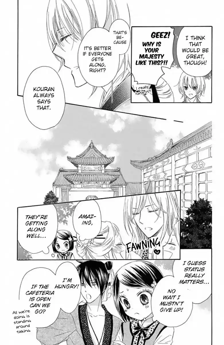 Mikado no Shihou Chapter 14 25